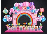 最可爱的粉色儿童节拍照框