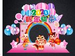 2020年新年快乐拱门美陈拍照