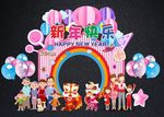 卡通可爱新年拱门或拍照框