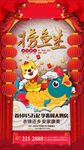捞鱼生