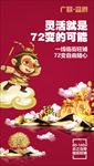 商铺广告