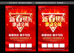 新春快乐