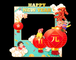 新年拍照框