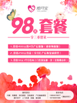 月子套餐
