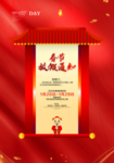 鼠年放假通知