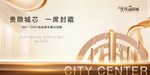 房地产广告