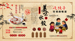 手工水饺背景墙装饰画