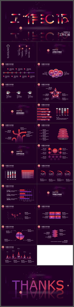 酷炫霓虹灯特效工作汇报PPT