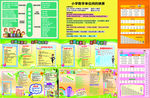 小学生基本单位换算