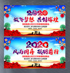 鼠年年会背景下载