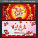 吉祥如意 中国年