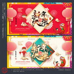 新年