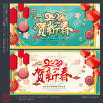 春节