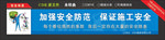 安全标语