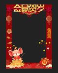 喜庆新年拍照框