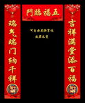 鼠年春联