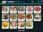 菜谱 海报