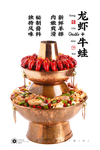 双层炭火铜锅
