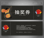 公司抽奖券