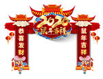 2020鼠年拱门设计