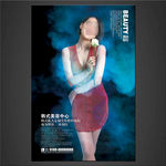 美容海报