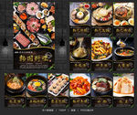 韩国料理 韩式料理