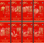 红金剪纸风正月春节风俗春节系列
