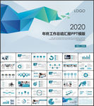 年终总结工作汇报PPT