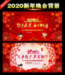 舞台背景 年会盛典 鼠年年会