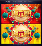 元宵节