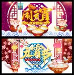 元宵海报