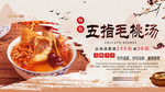 五指毛桃汤