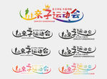 亲子运动会