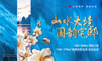 背景桁架