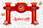 门楼