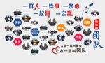 团队风采照片墙