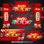 元宵门楼
