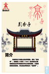 滁州影香亭