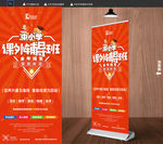 辅导班展架