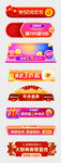 淘宝天猫双11双12大促胶囊图