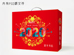 新年礼盒