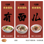 美食文化