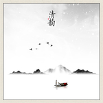 水墨风