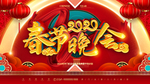 2020 鼠年快乐 新年快乐