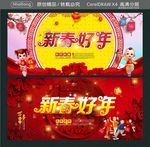 新春好年