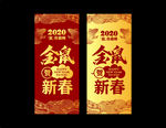 X展架 易拉宝