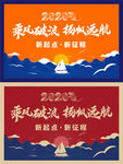 年会背景海报