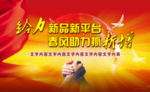 企业会议背景