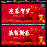新春