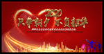 2020年新年贺词图片